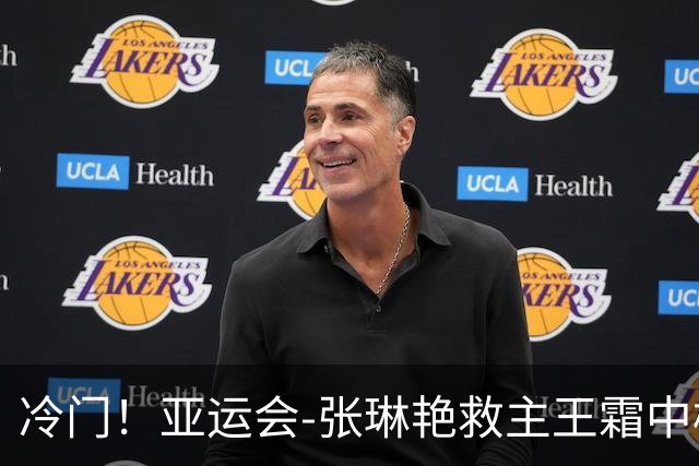 冷门！亚运会-张琳艳救主王霜中楣 女足1-1乌兹别克